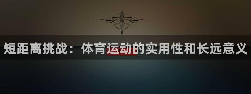 谈球吧体育