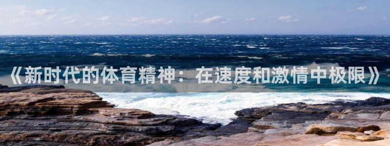 谈球吧体育